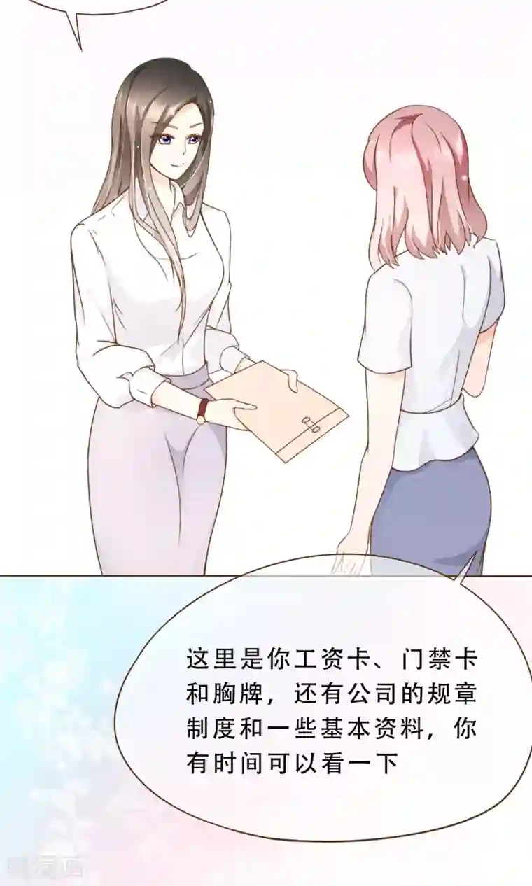 复仇之千金逆袭第6话 入职阮氏