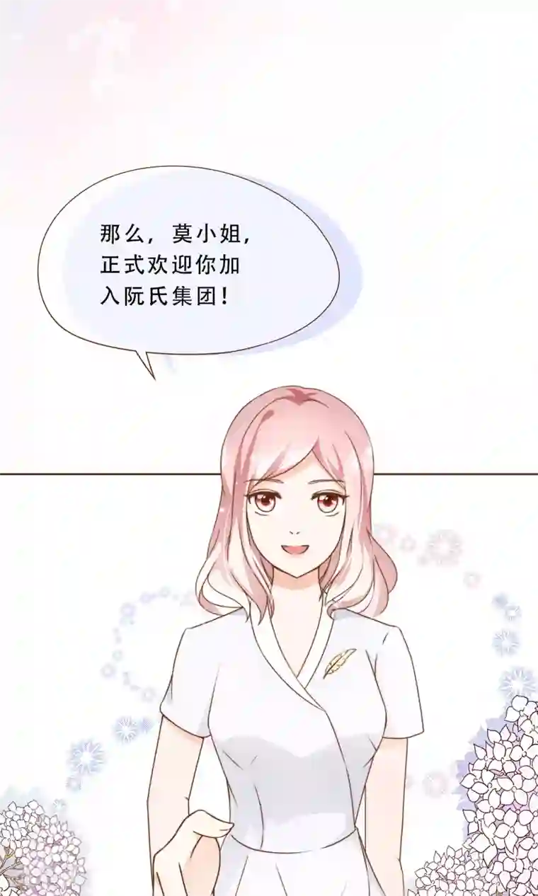 复仇之千金逆袭第6话 入职阮氏