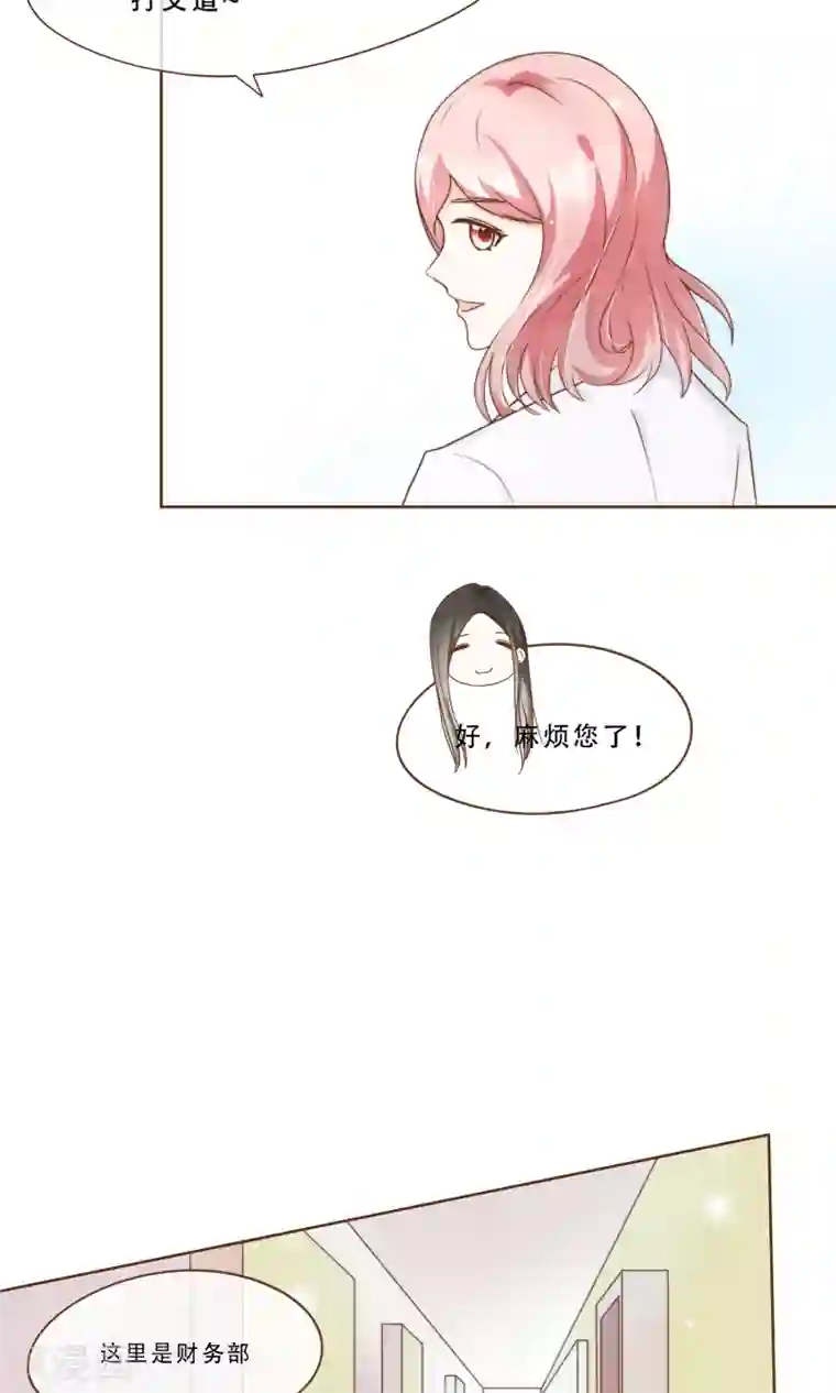 复仇之千金逆袭第6话 入职阮氏