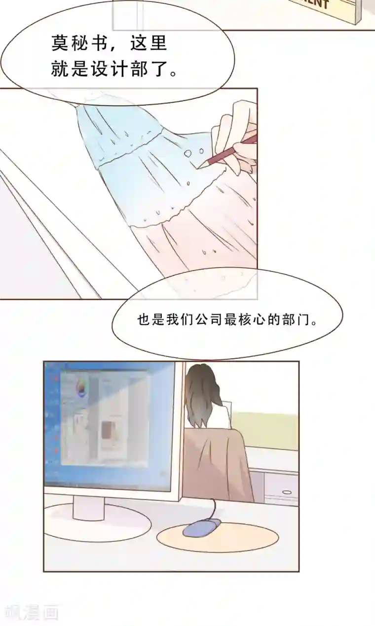 复仇之千金逆袭第6话 入职阮氏