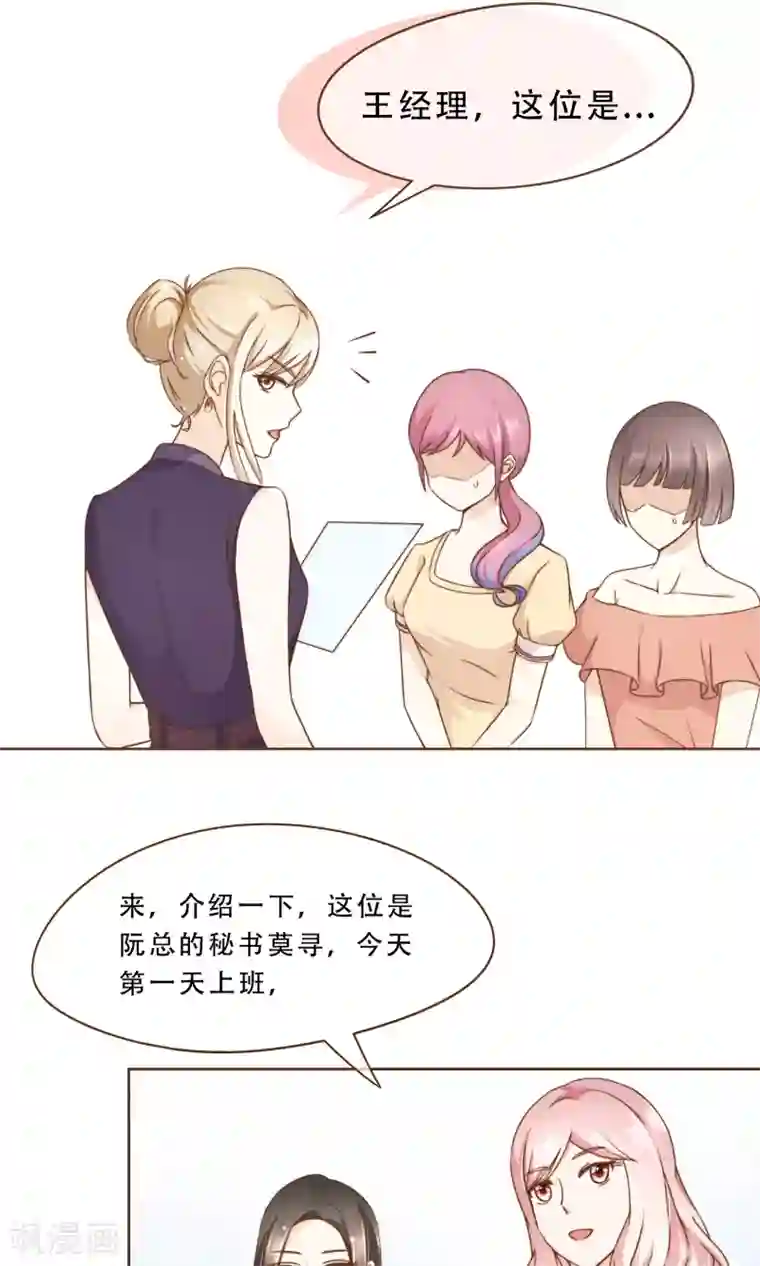 复仇之千金逆袭第6话 入职阮氏