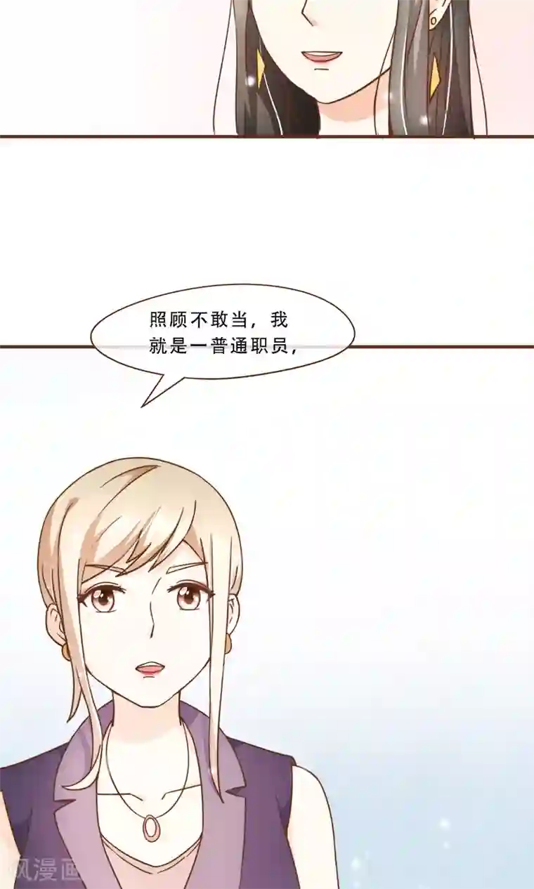 复仇之千金逆袭第6话 入职阮氏