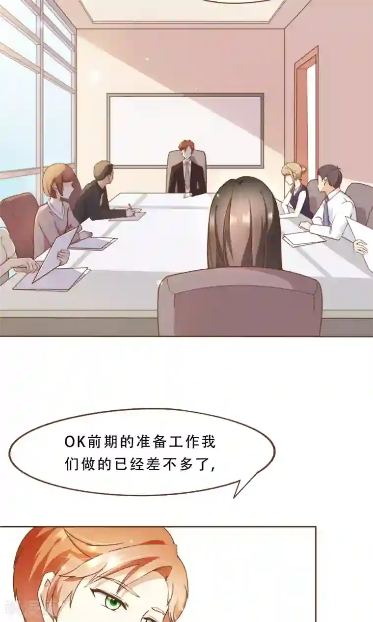 复仇之千金逆袭第7话 修改图纸