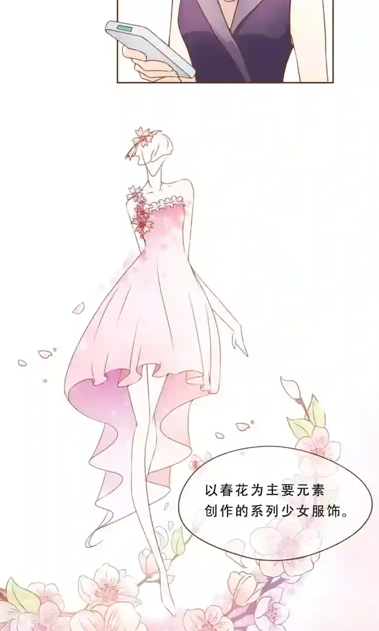 复仇之千金逆袭第7话 修改图纸