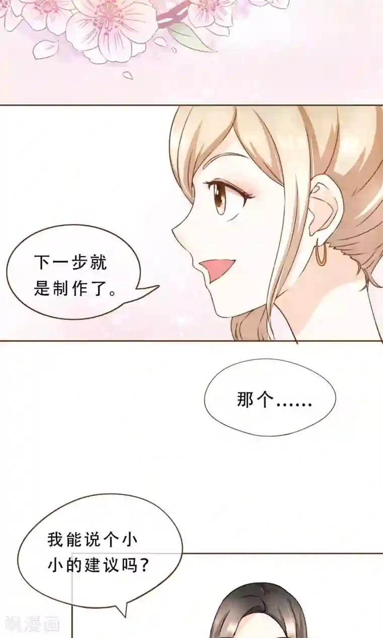 复仇之千金逆袭第7话 修改图纸