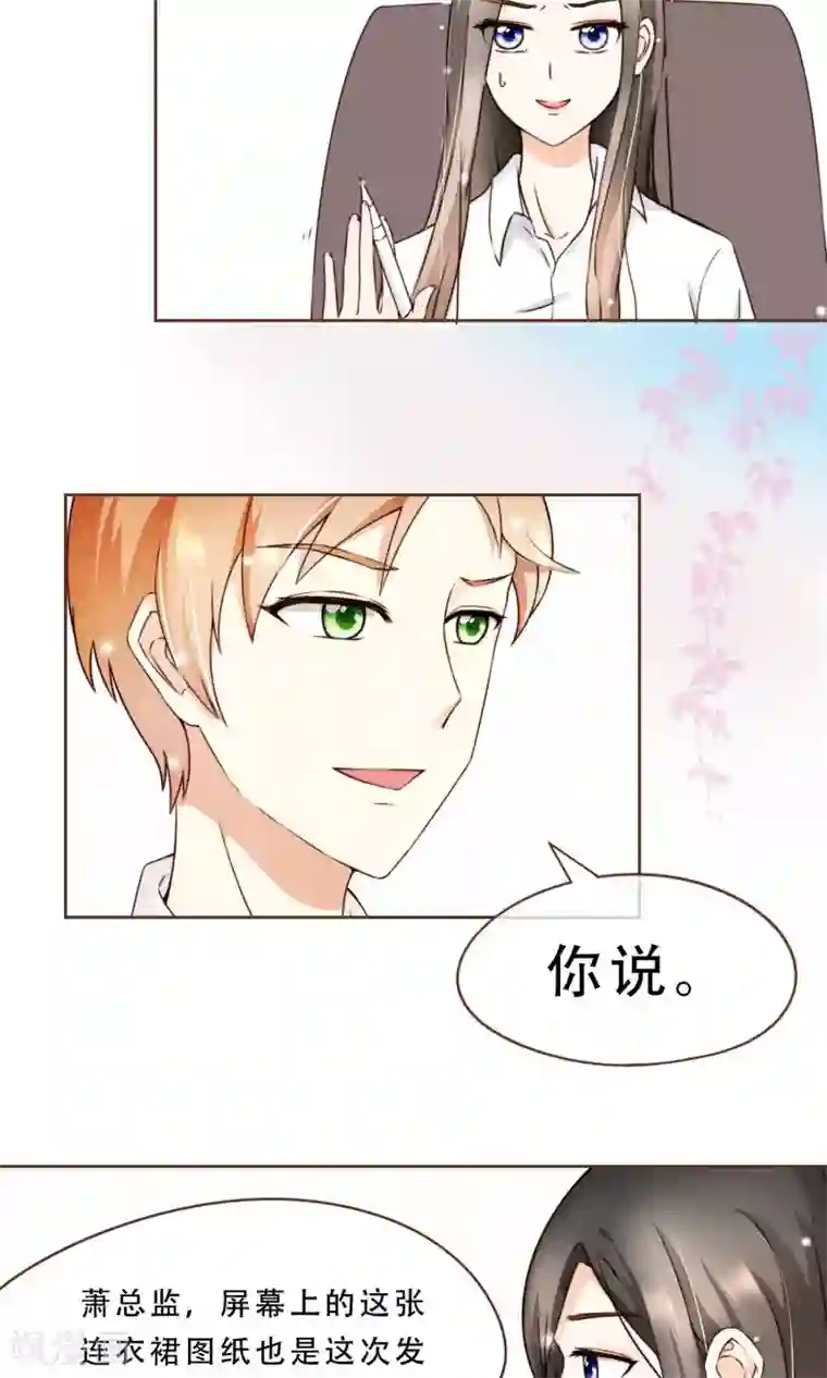 复仇之千金逆袭第7话 修改图纸