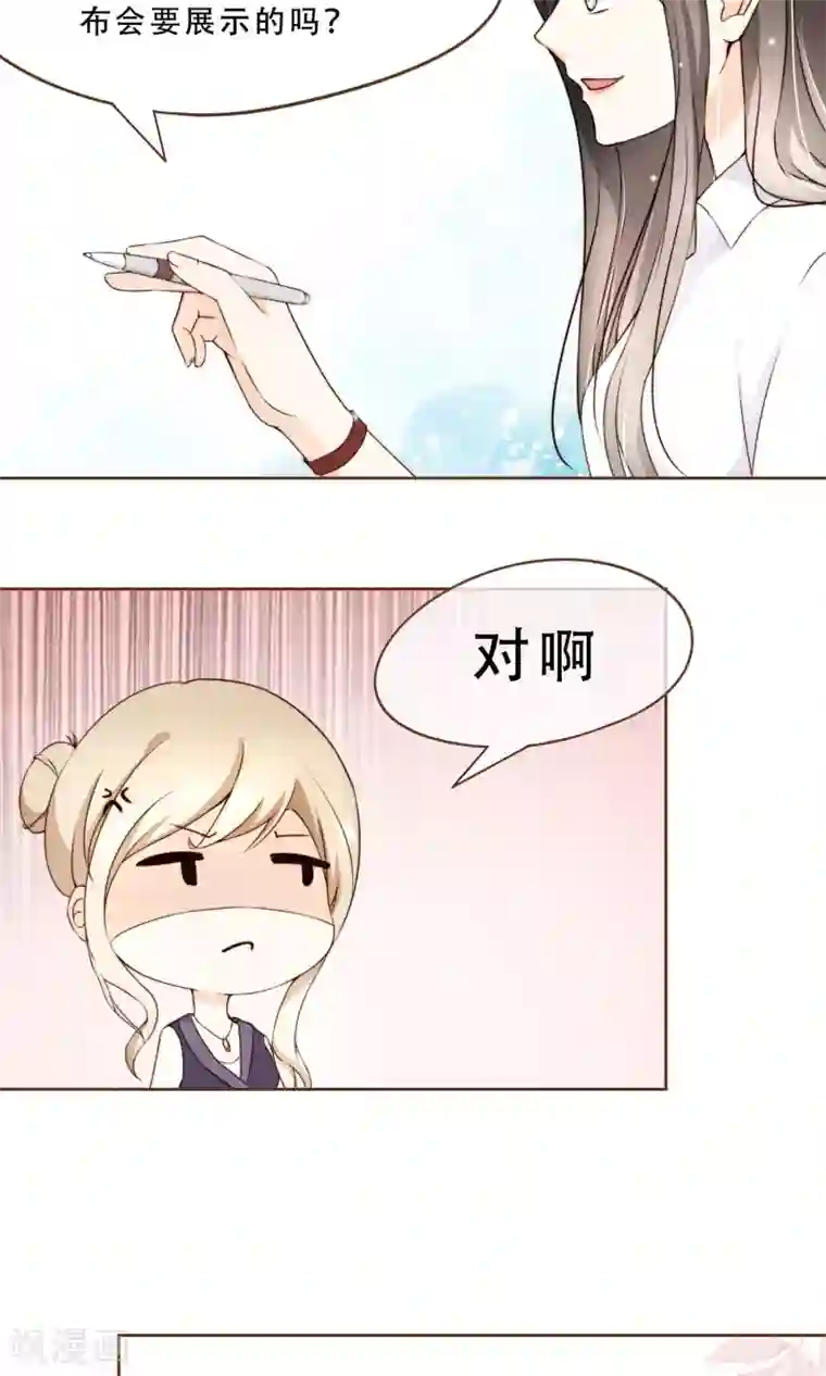 复仇之千金逆袭第7话 修改图纸