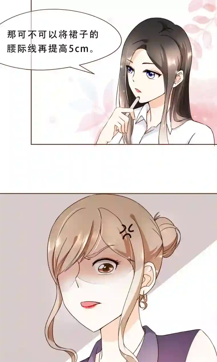 复仇之千金逆袭第7话 修改图纸