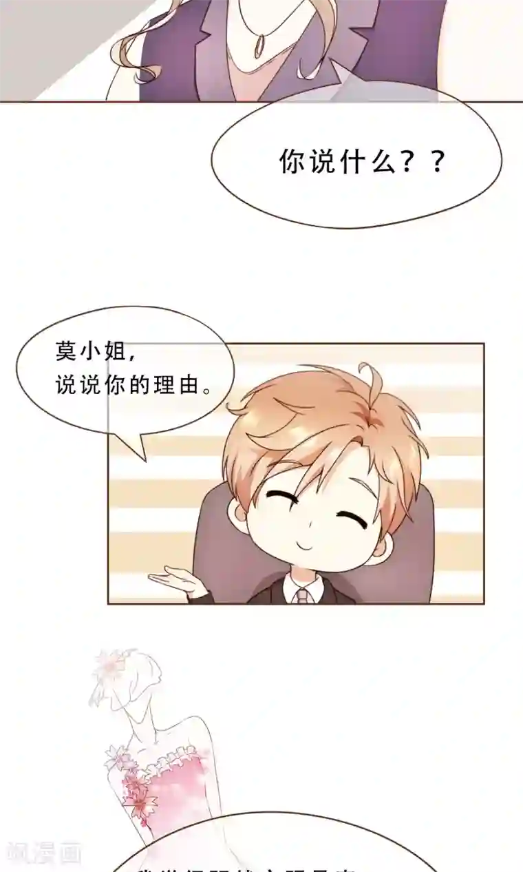 复仇之千金逆袭第7话 修改图纸