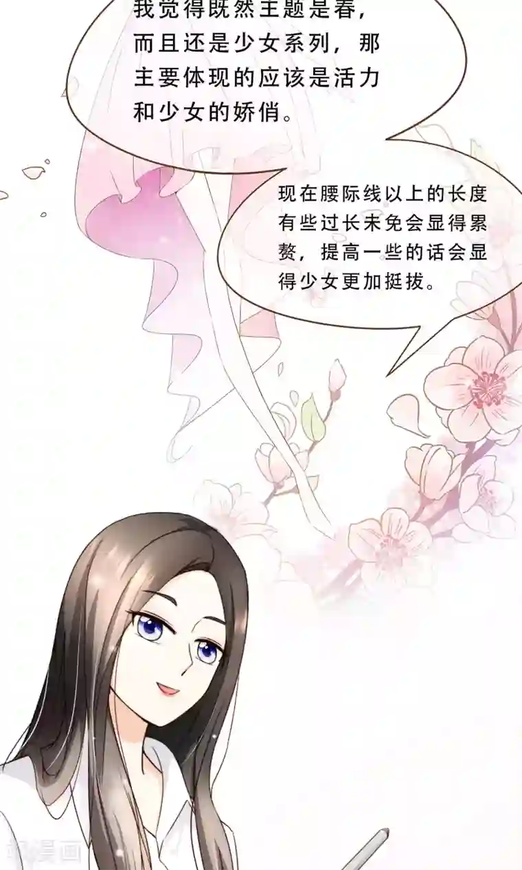 复仇之千金逆袭第7话 修改图纸