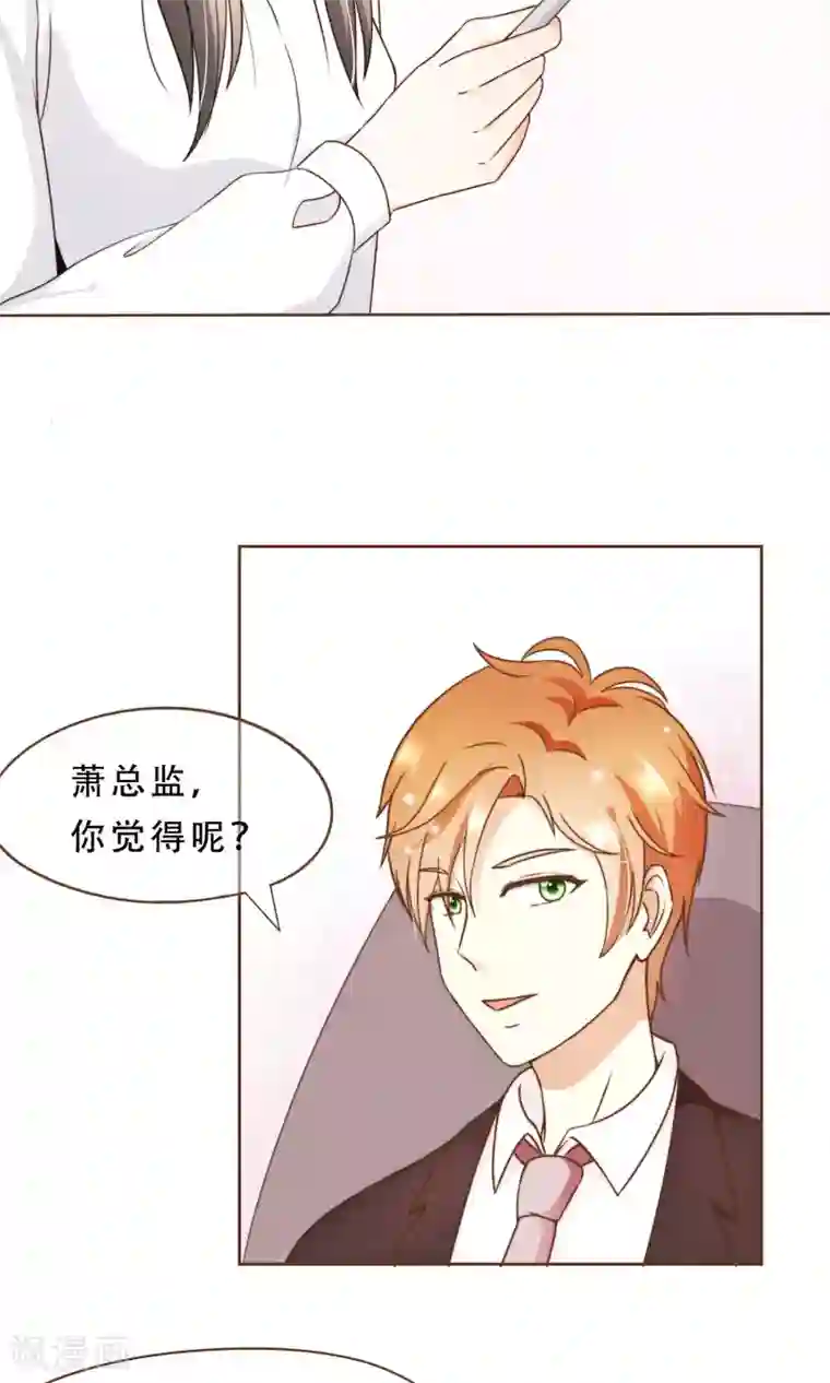 复仇之千金逆袭第7话 修改图纸