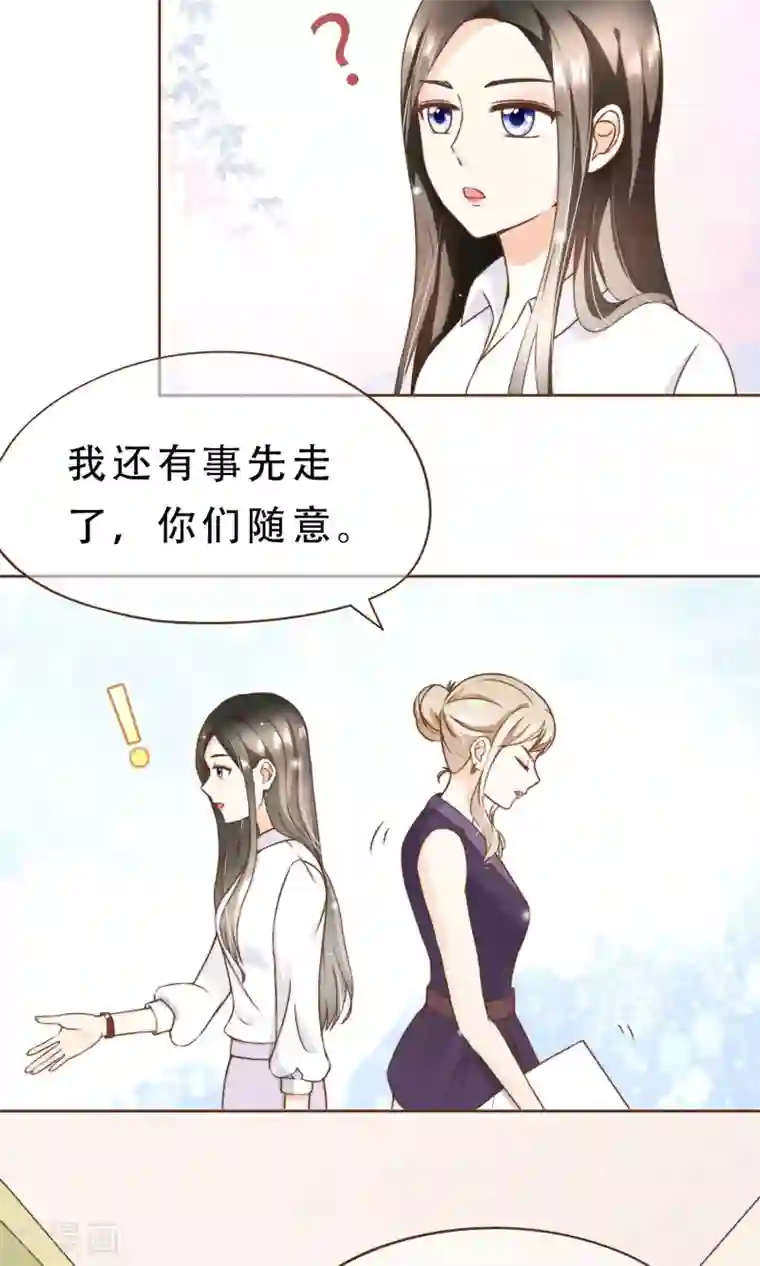 复仇之千金逆袭第7话 修改图纸