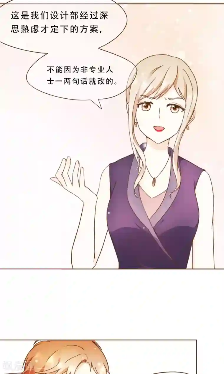 复仇之千金逆袭第7话 修改图纸