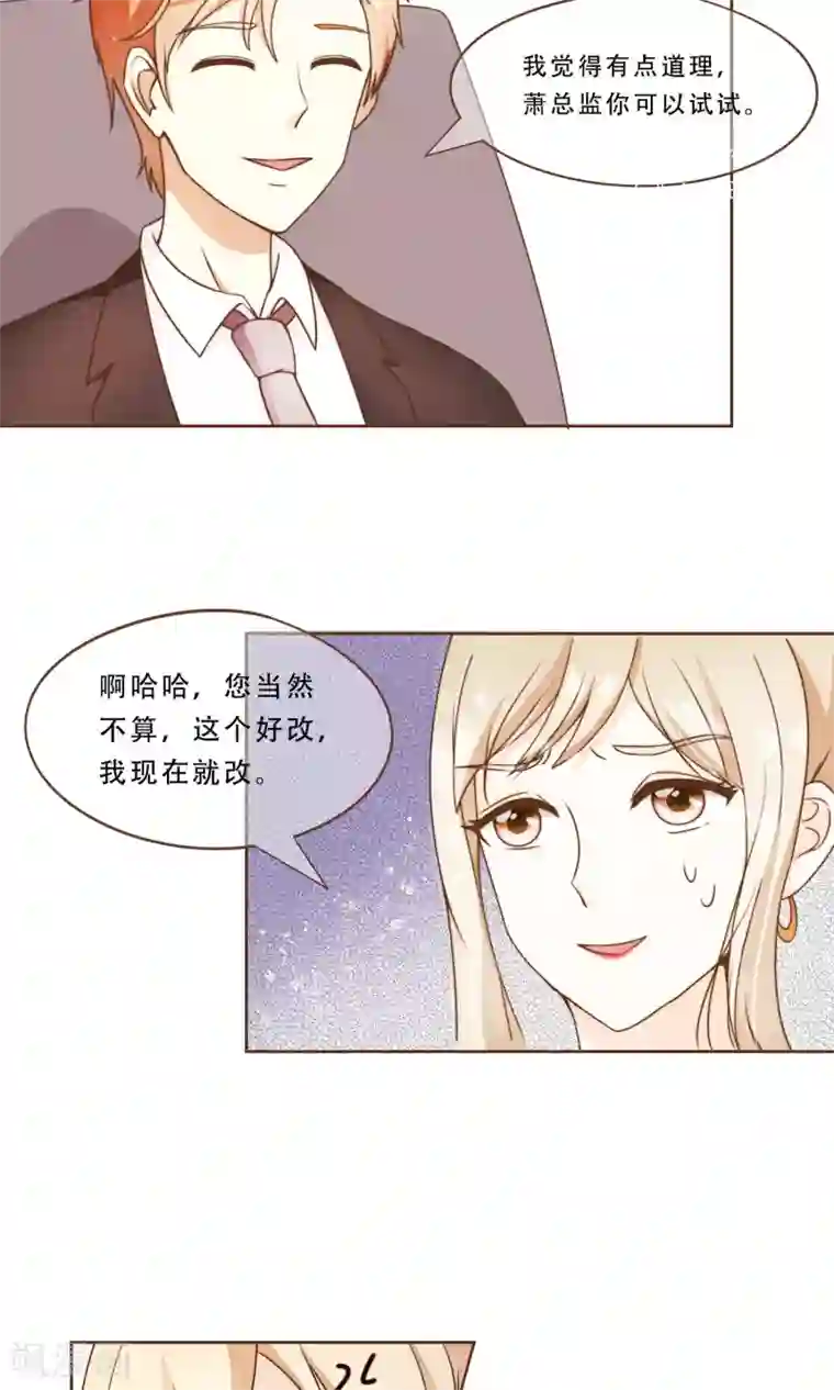 复仇之千金逆袭第7话 修改图纸