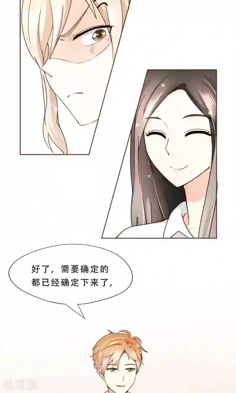 复仇之千金逆袭第7话 修改图纸