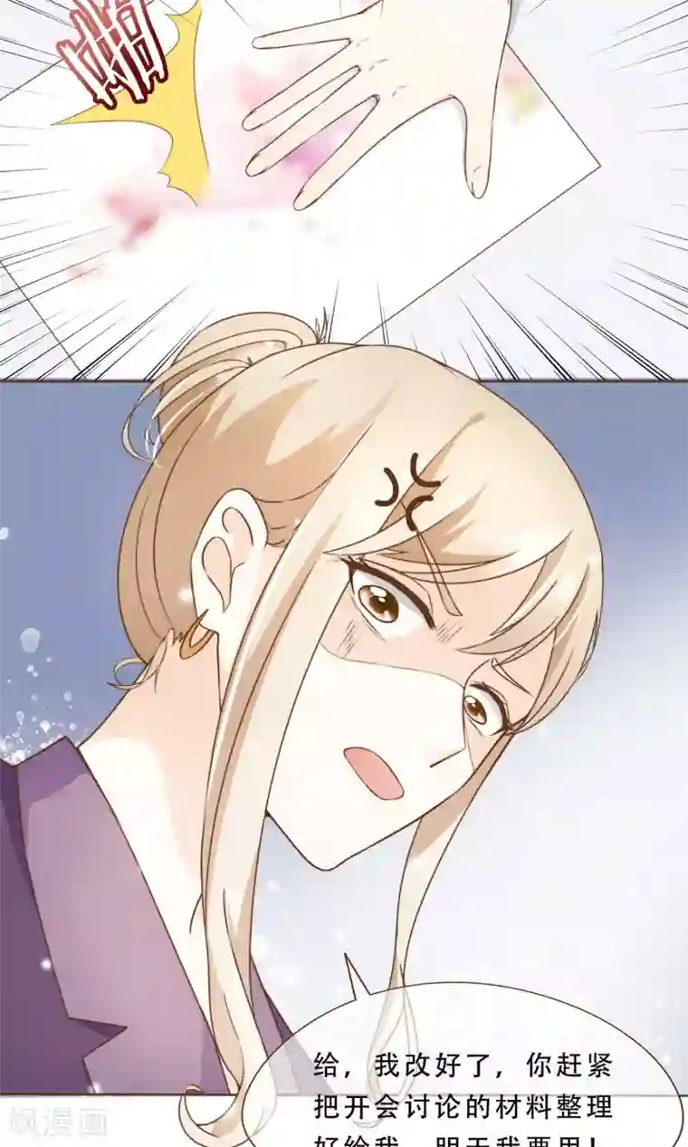 复仇之千金逆袭第7话 修改图纸