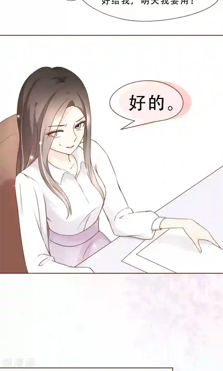 复仇之千金逆袭第7话 修改图纸