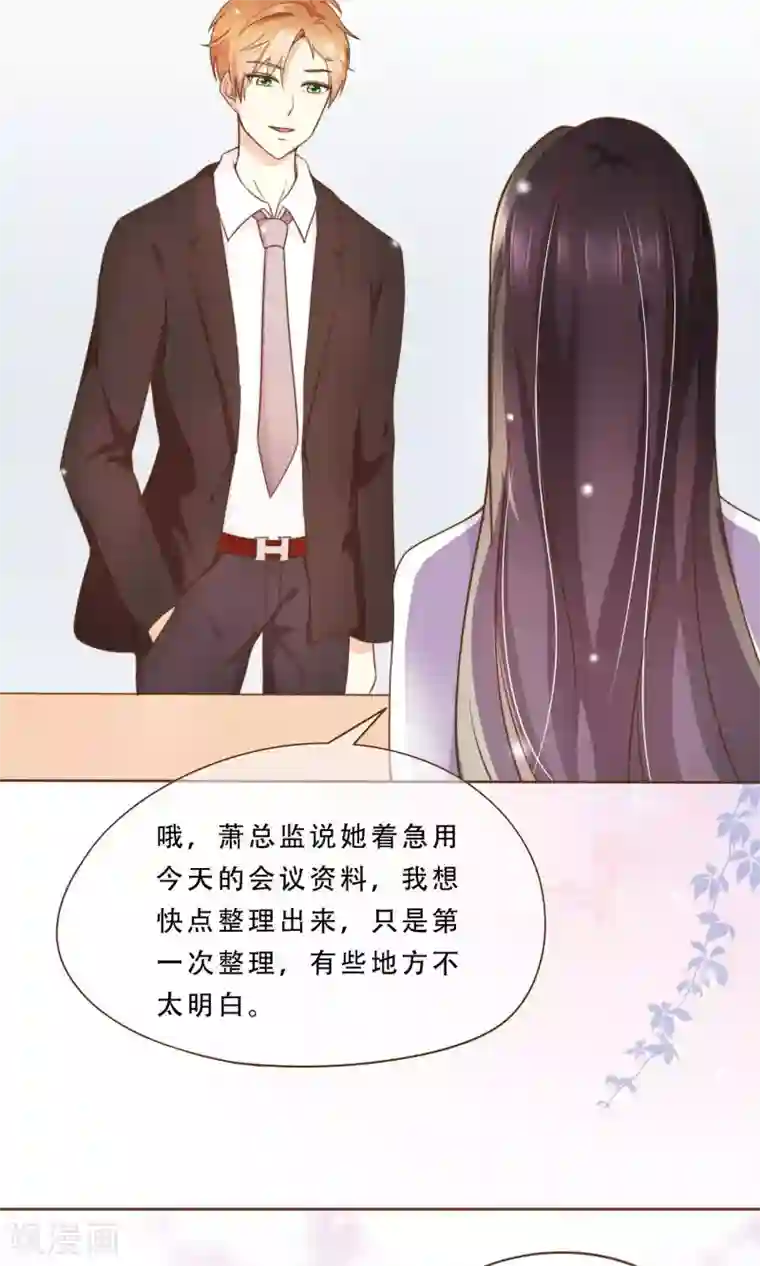 复仇之千金逆袭第7话 修改图纸