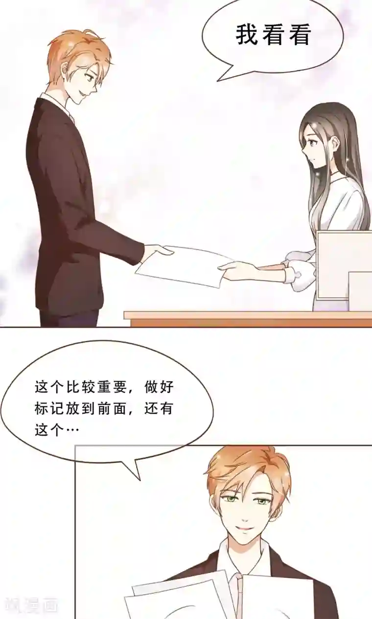 复仇之千金逆袭第7话 修改图纸