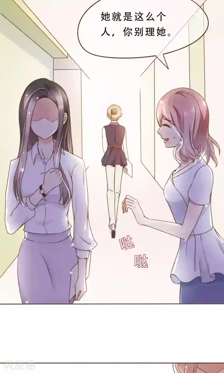 复仇之千金逆袭第7话 修改图纸