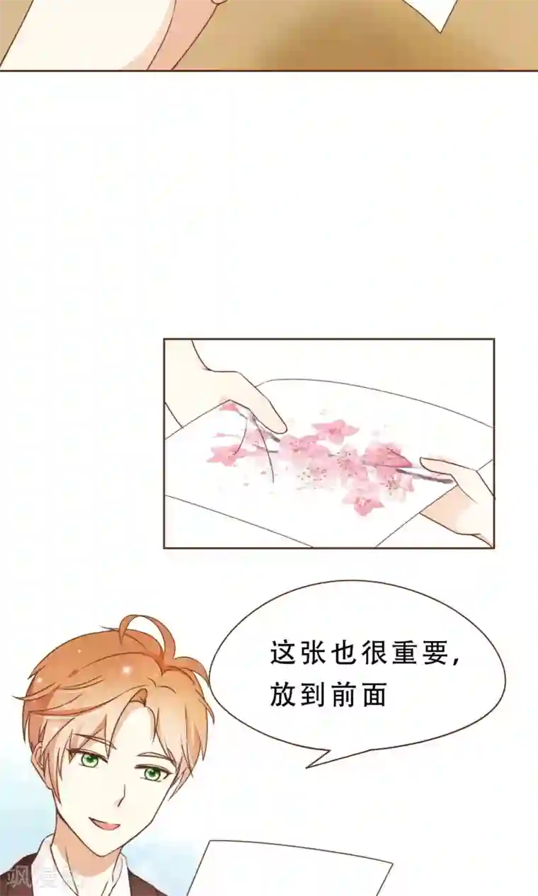 复仇之千金逆袭第7话 修改图纸