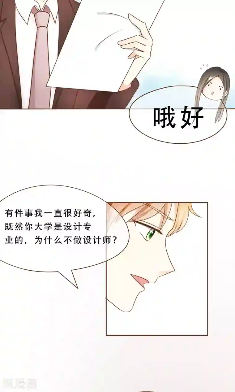 复仇之千金逆袭第7话 修改图纸