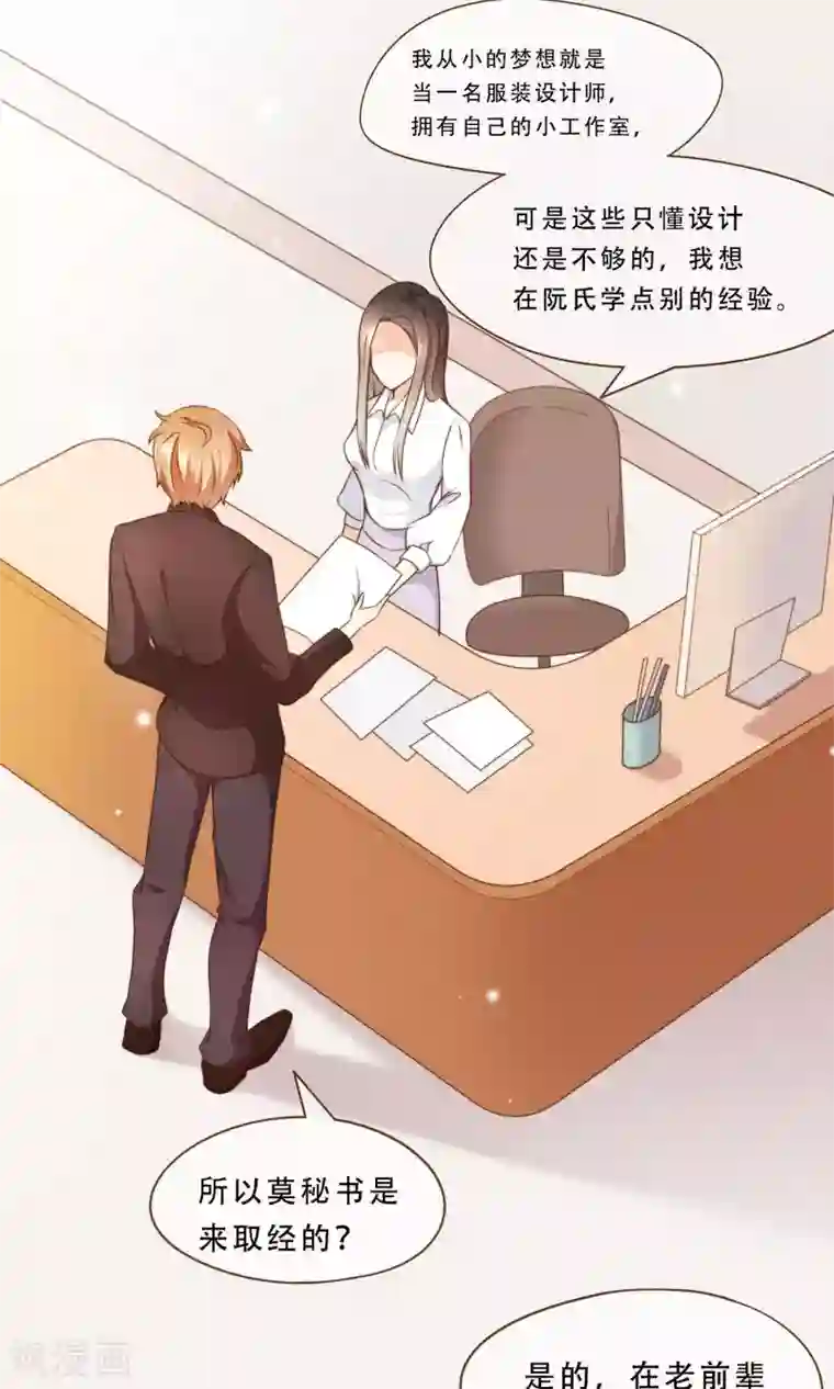 复仇之千金逆袭第7话 修改图纸