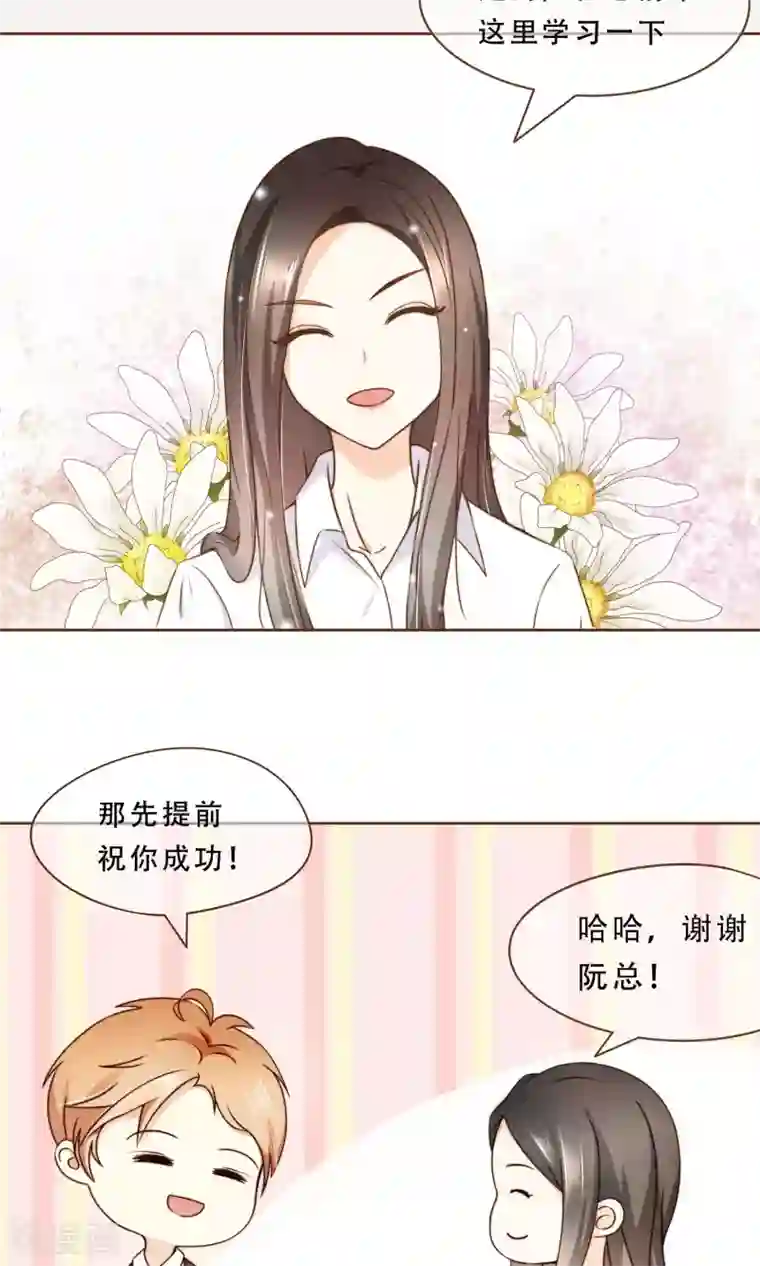 复仇之千金逆袭第7话 修改图纸