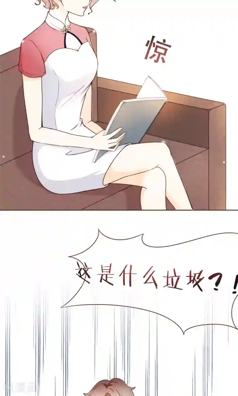 复仇之千金逆袭第7话 修改图纸