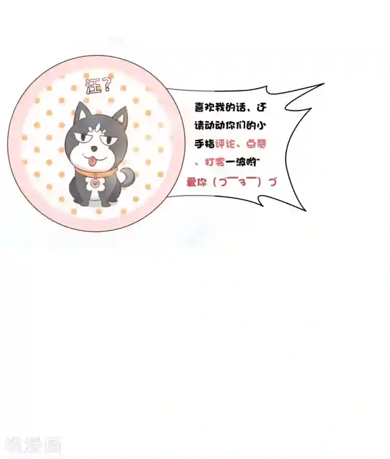 复仇之千金逆袭第7话 修改图纸