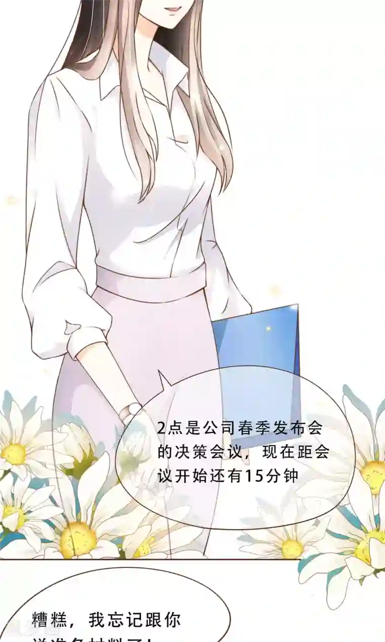 复仇之千金逆袭第7话 修改图纸