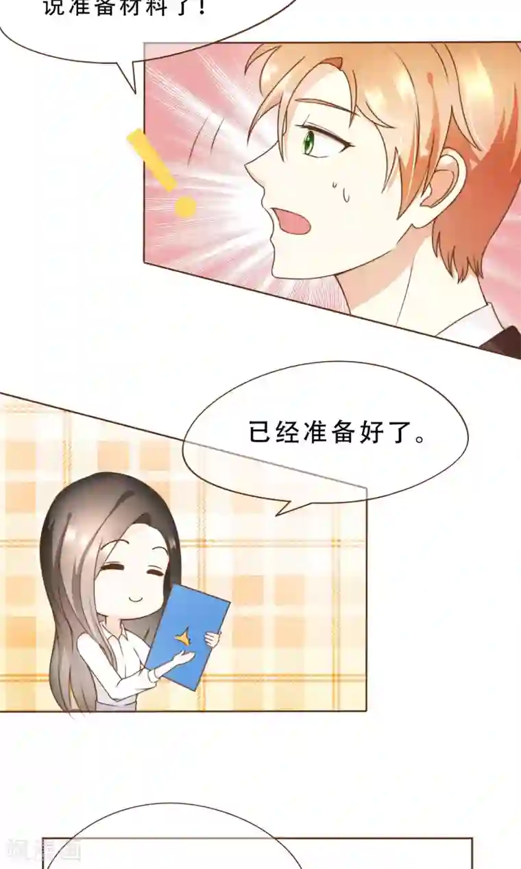 复仇之千金逆袭第7话 修改图纸