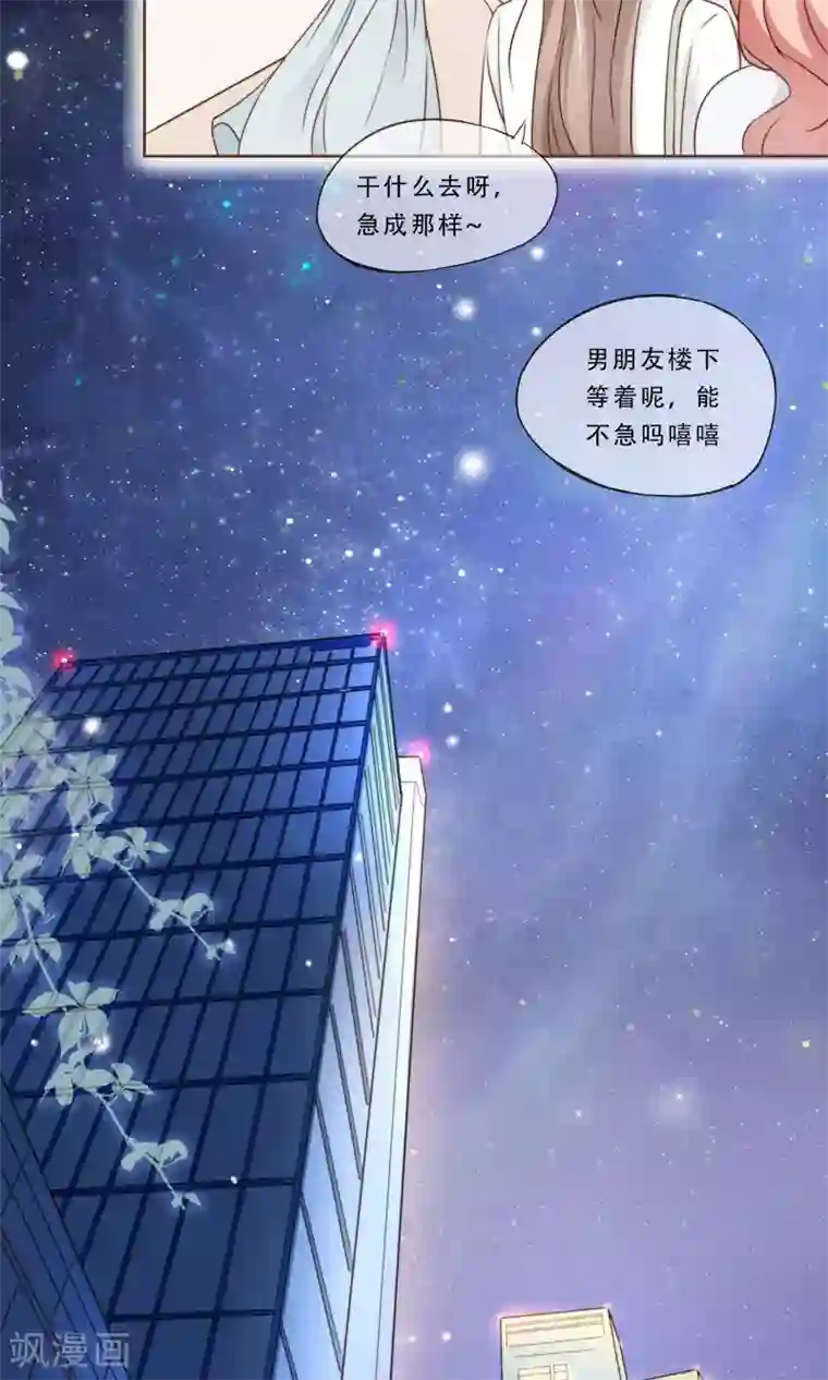 复仇之千金逆袭第8话 春季发布会