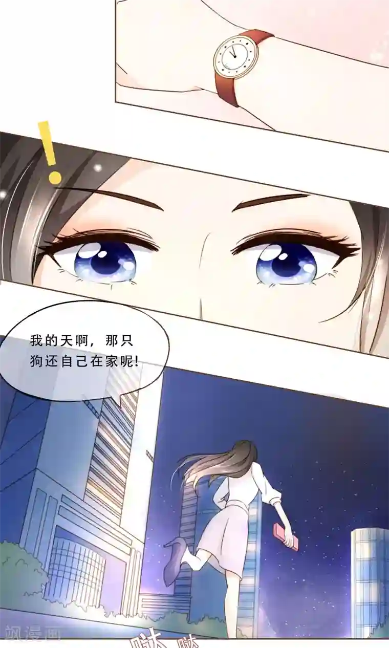 复仇之千金逆袭第8话 春季发布会