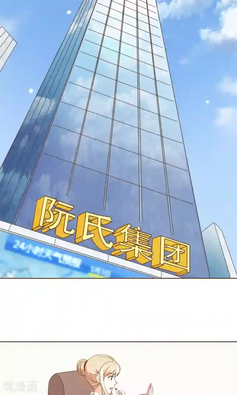 复仇之千金逆袭第8话 春季发布会