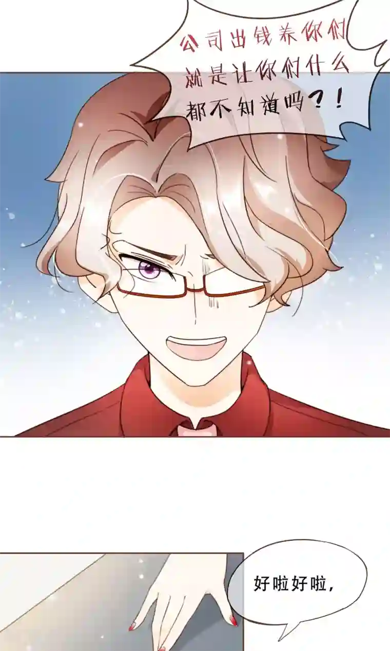 复仇之千金逆袭第8话 春季发布会