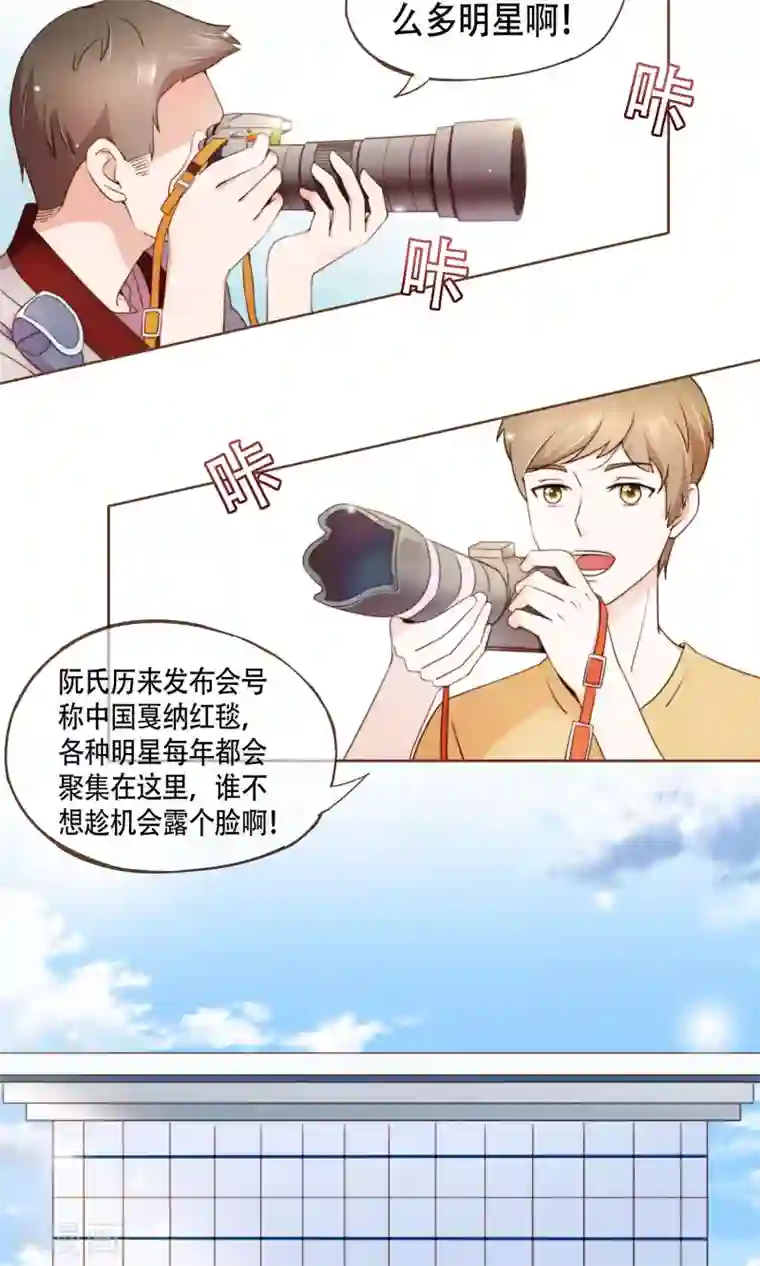 复仇之千金逆袭第8话 春季发布会