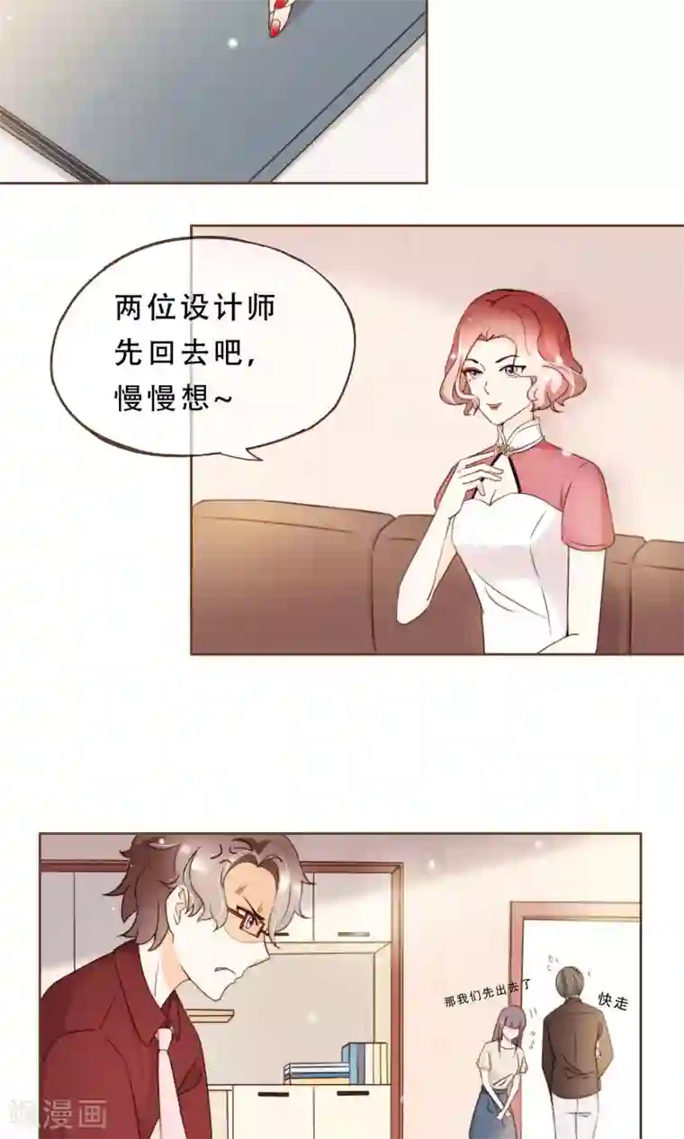 复仇之千金逆袭第8话 春季发布会