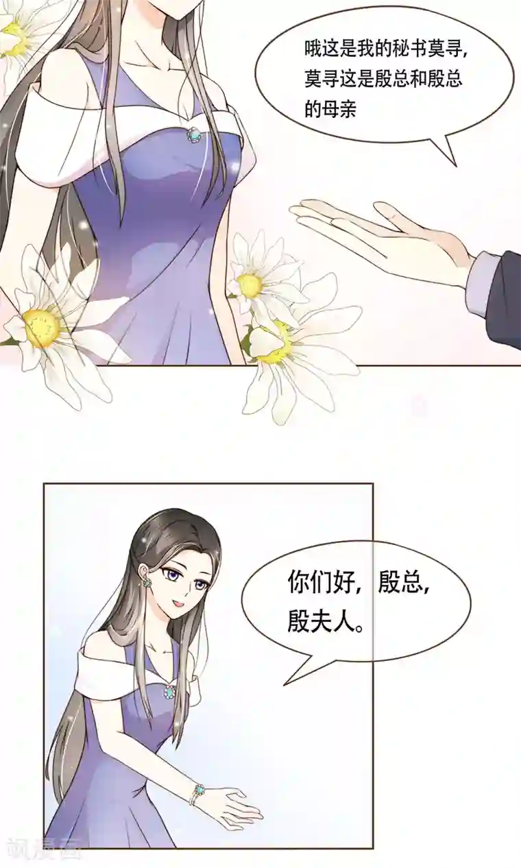 复仇之千金逆袭第8话 春季发布会