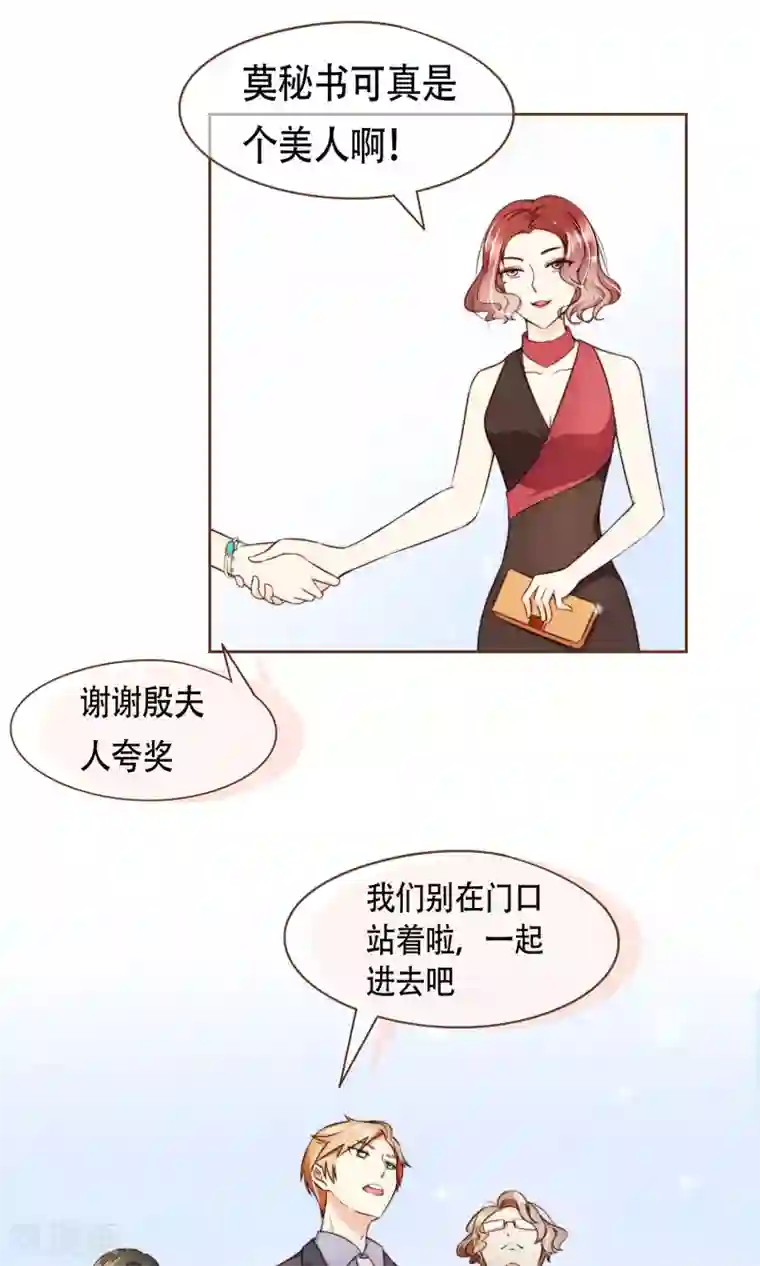 复仇之千金逆袭第8话 春季发布会