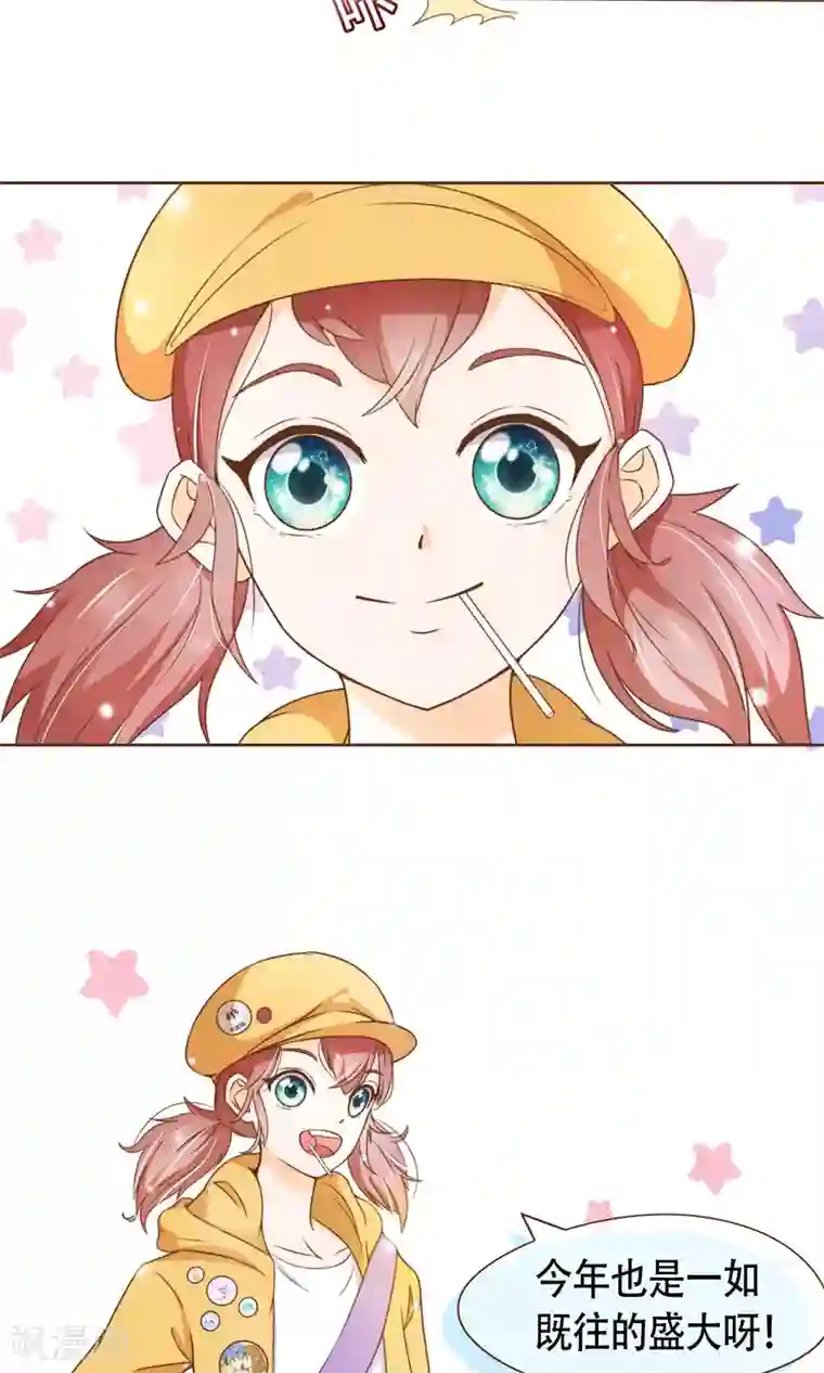 复仇之千金逆袭第8话 春季发布会