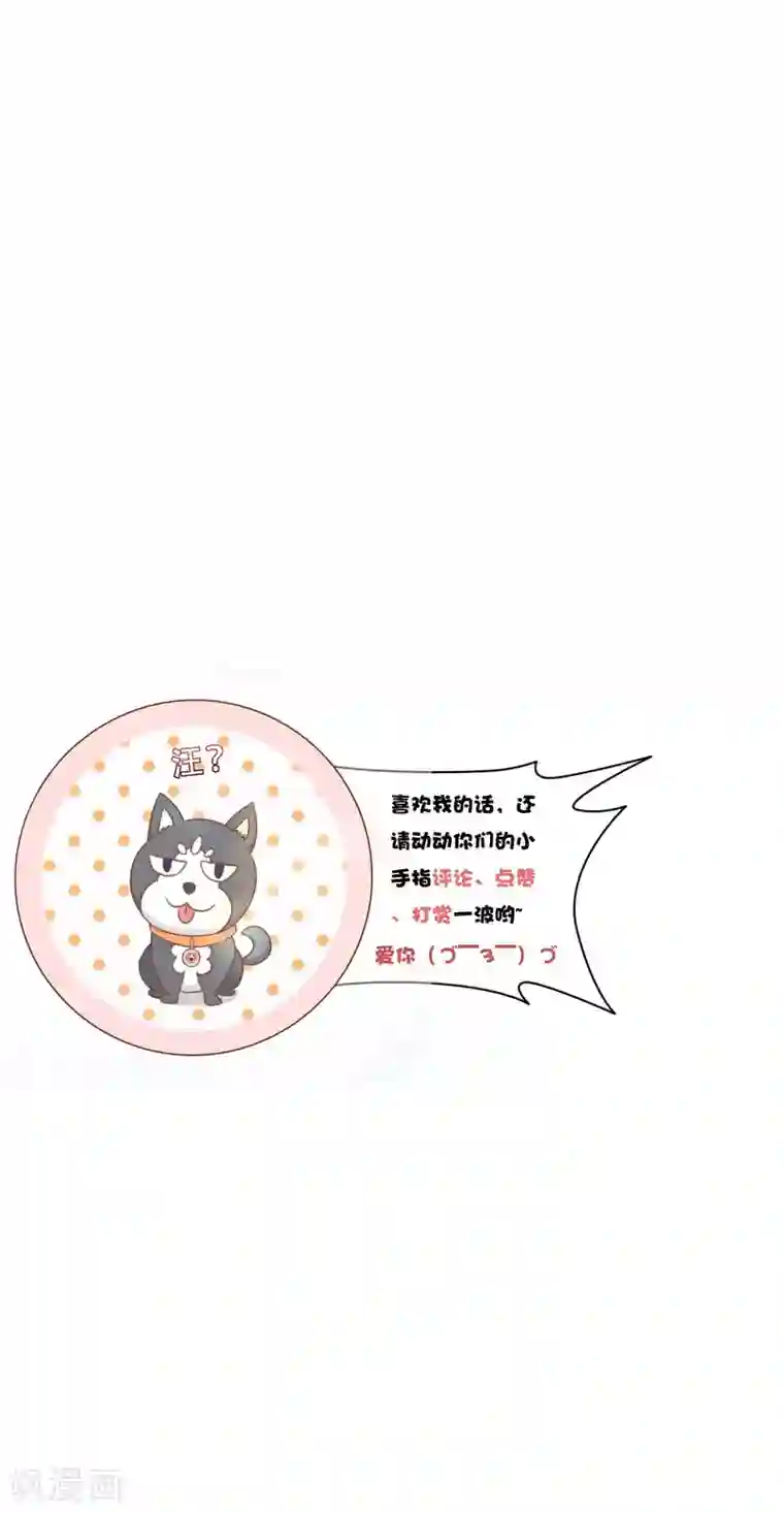 复仇之千金逆袭第8话 春季发布会