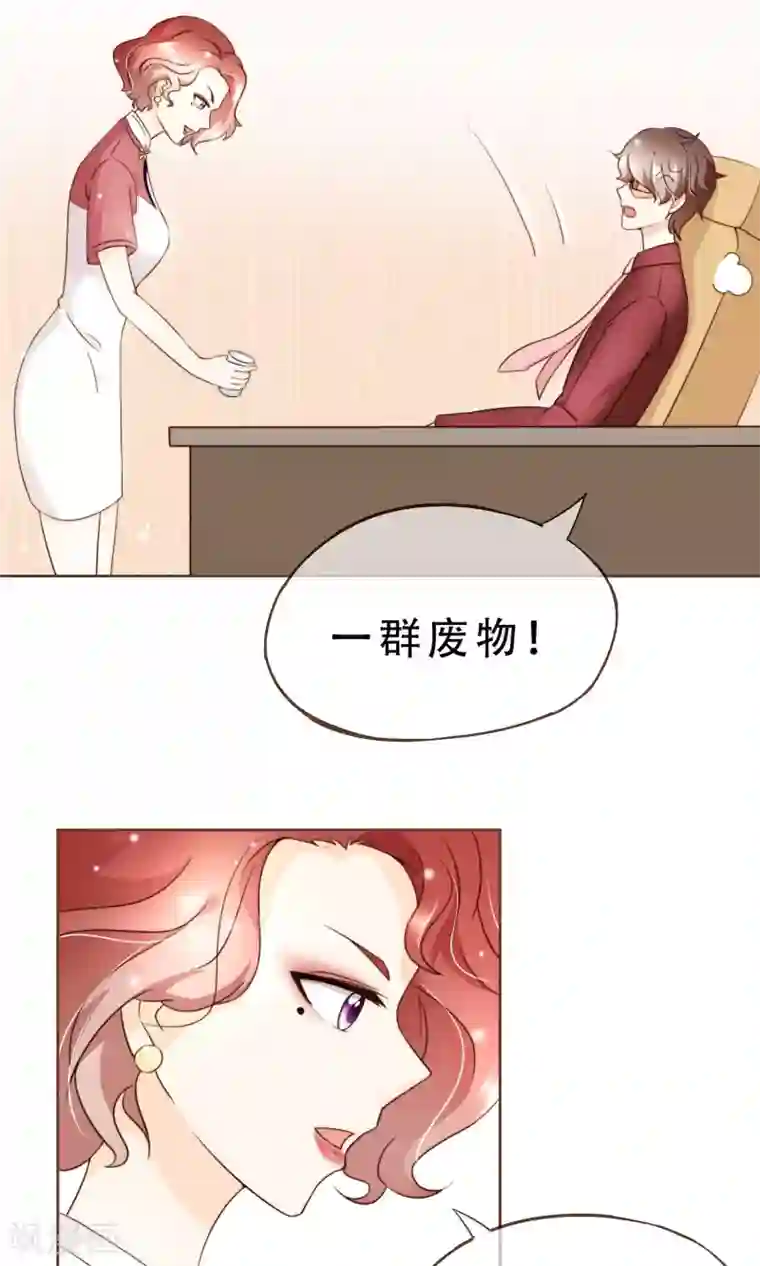 复仇之千金逆袭第8话 春季发布会