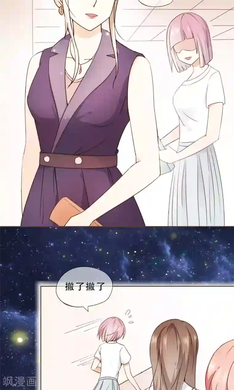 复仇之千金逆袭第8话 春季发布会