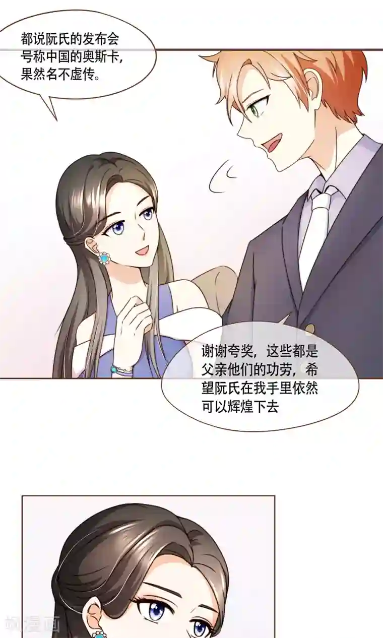 复仇之千金逆袭第9话 我可是阮尔南