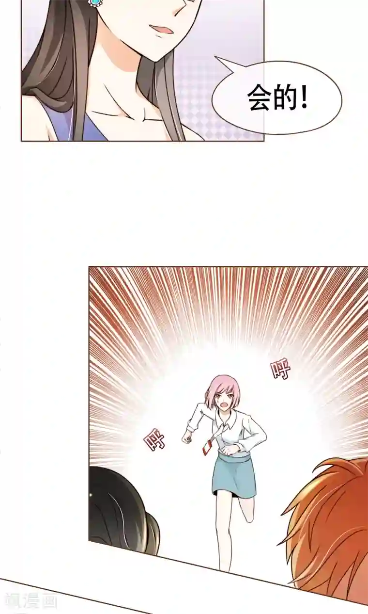 复仇之千金逆袭第9话 我可是阮尔南