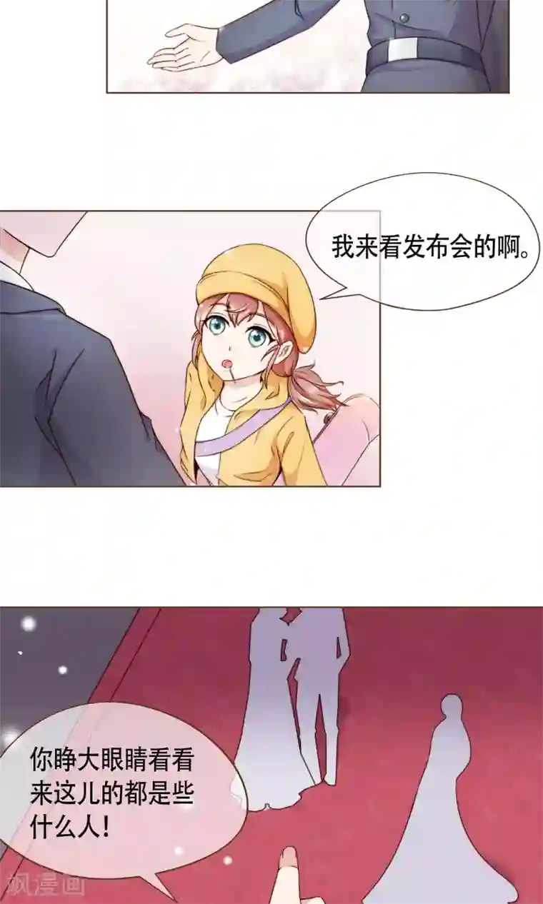 复仇之千金逆袭第9话 我可是阮尔南