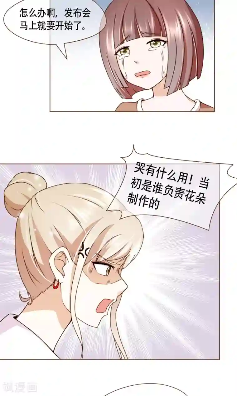 复仇之千金逆袭第9话 我可是阮尔南