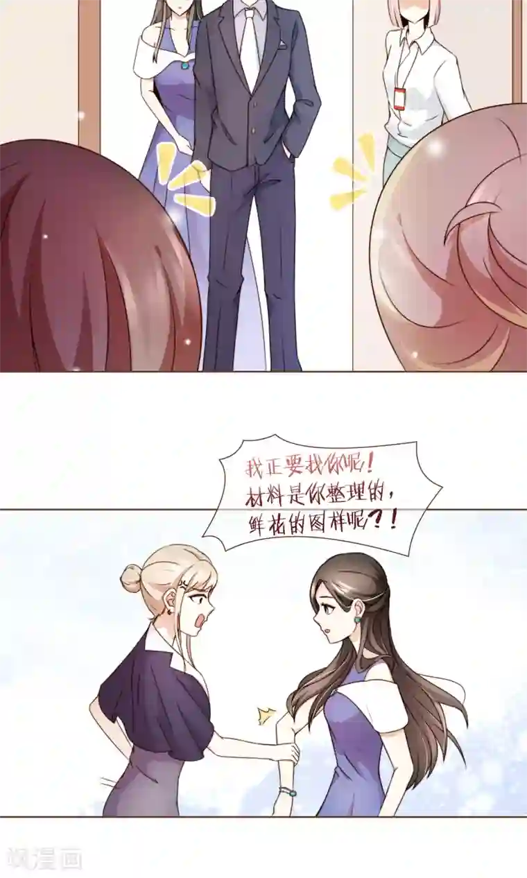 复仇之千金逆袭第9话 我可是阮尔南