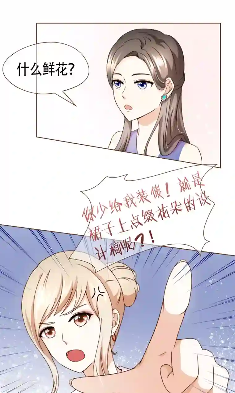 复仇之千金逆袭第9话 我可是阮尔南